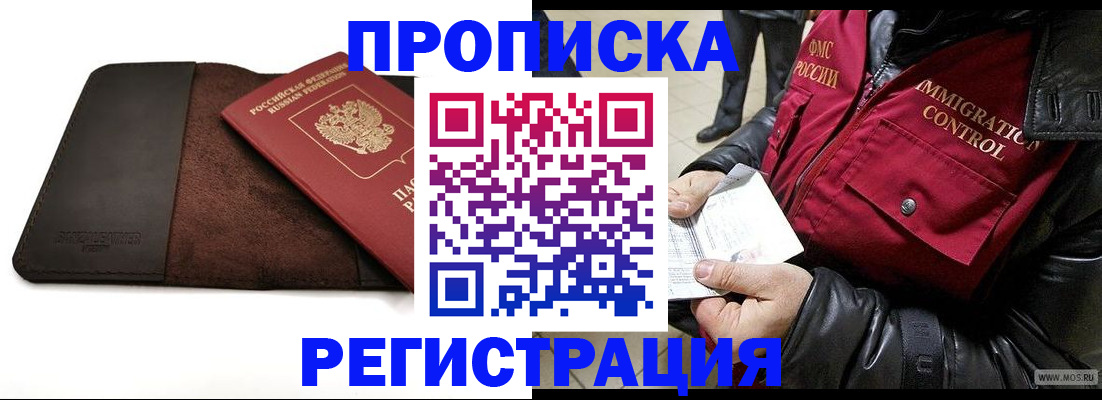 регистрация в Медногорске