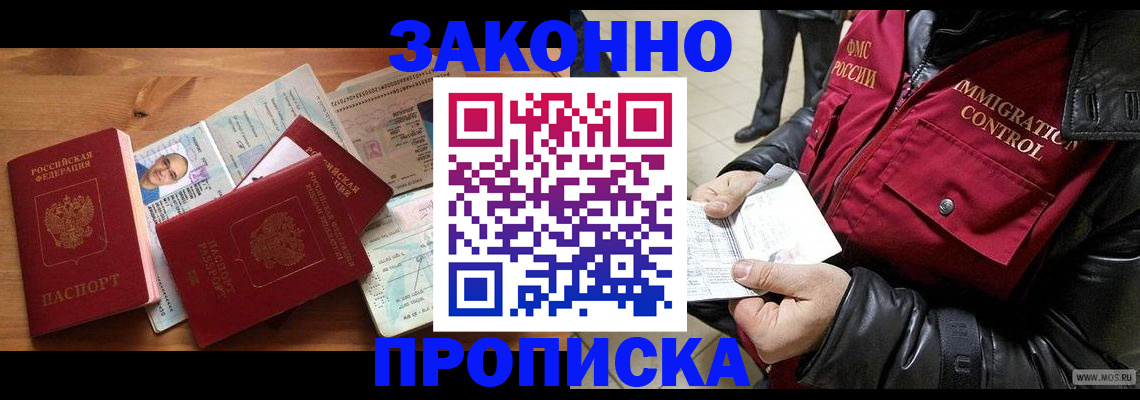 временная регистрация недорого в Медногорске