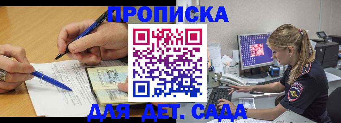 временная регистрация поиск в Медногорске