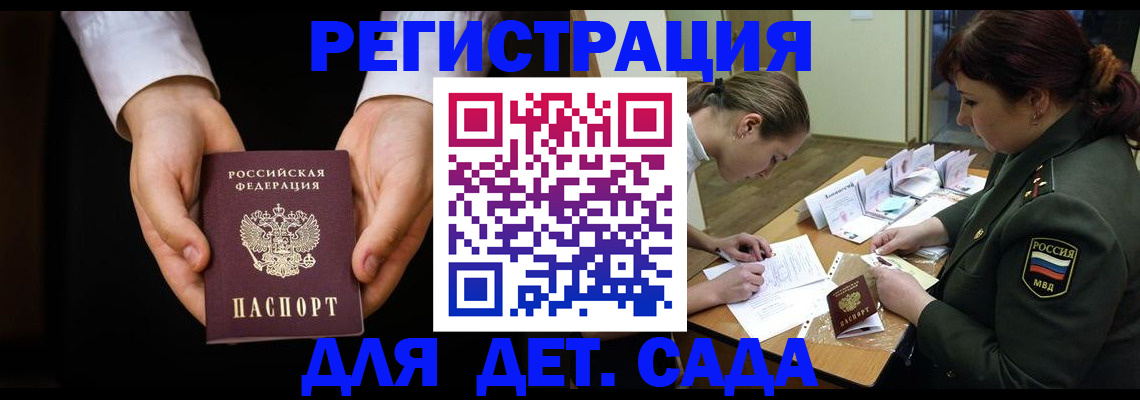 временная регистрация в Медногорске