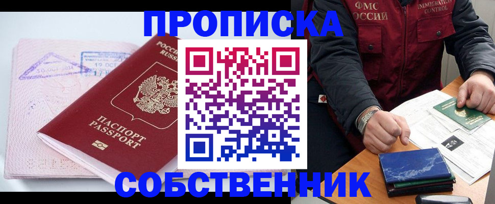 временная регистрация поиск в Медногорске