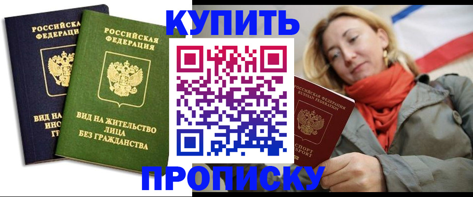 прописка для кредита в Медногорске