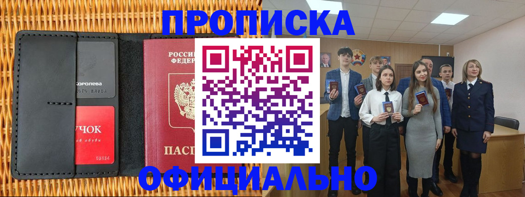 регистрация для дет. сада в Медногорске